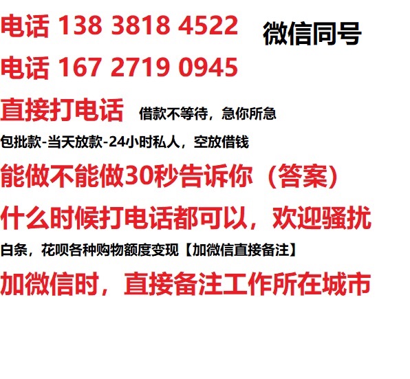 郾城私人无抵押24小时上门放款|郾城私人借款|郾城同城放款，生意贷